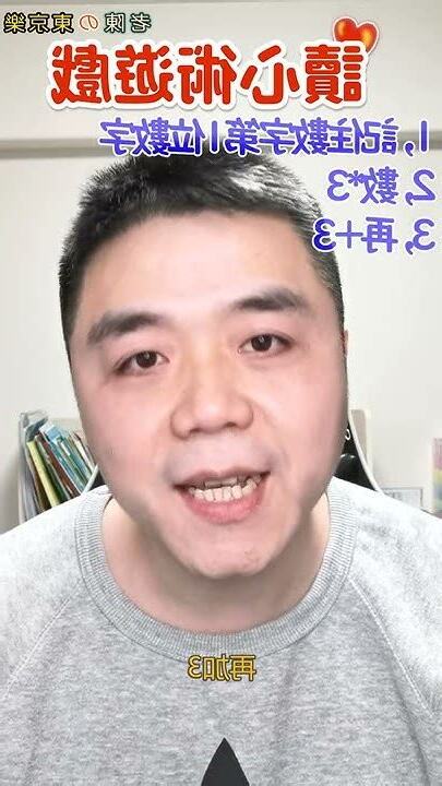 我想你 數字